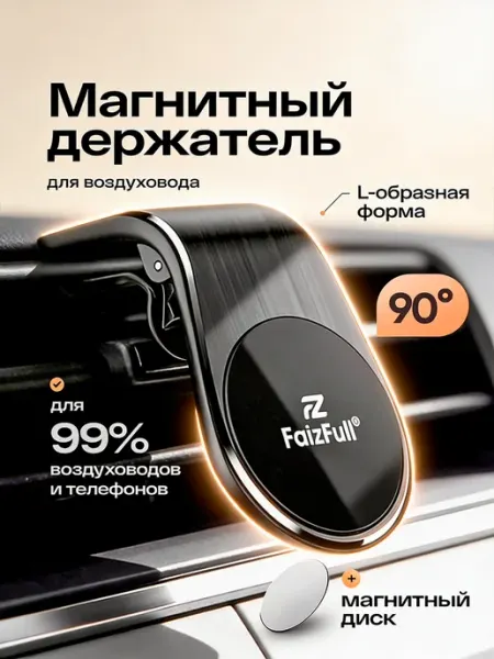 ICarStyle Магнитный держатель для телефона в автомобиль в дефлектор
