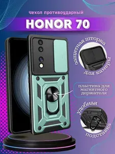 Чехол противоударный armors на Honor 70 / Хонор 70 с защитой камеры (Зеленый)