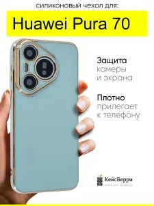 Чехол для Huawei Pura 70, серия Electroplate