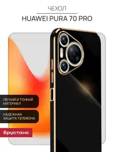 Чехол на Huawei Pura 70 Pro противоударный силиконовый с защитой камеры