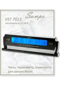 Вольтметр, часы, термометр для автомобиля, VST 7013v