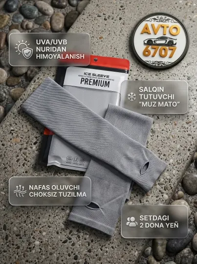 Рукава с UV защитой Ice Sleeve, охлаждающие спортивные, 2 шт, универсальные