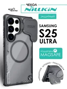 Чехол Nillkin Iceblade MagSafe для Samsung S25 Ultra черный