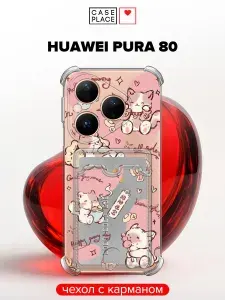 Чехол на Huawei Pura 80 (Хуавей Пура 80) с карманом и принтом "Cute cats"