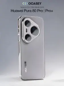 Чехол на Huawei Pura 80 Pro /Pro+ противоударный