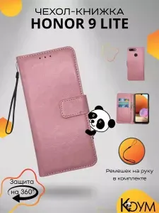 Чехол для Honor 9 Lite защитный, противоударный, с магнитом, розовый / Хонор 9 Лайт