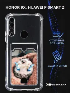 Чехол для Honor 9X, Huawei P Smart Z с рисунком, картхолдером, с защитой камеры, прозрачный с принтом ЕЖИК В НОСКАХ / Хонор 9Х, Хуавей Р Смарт Z