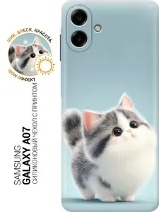 Силиконовый чехол на Samsung Galaxy A07 с принтом Нежный взгляд серого пушистика, trn