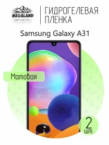Гидрогелевая пленка для Samsung Galaxy A31 / Защитная пленка на экран, матовая, 2 шт