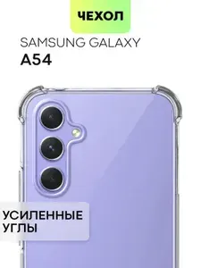 Чехол противоударный на Samsung Galaxy A54 (Самсунг Галакси А54) с усиленными углами, прозрачный