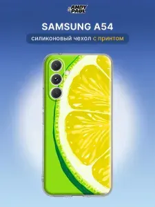 Чехол на Samsung A54 с принтом Яркий лайм