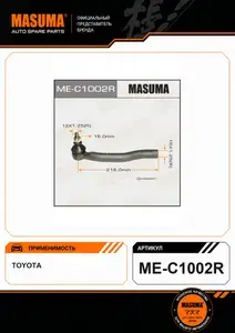 Наконечник рулевой тяги MASUMA TOYOTA ALPHARD ESTIMA ANH2# ACR50 правый для автомобиля: Toyota Estima Estima Hybrid арт. ME-C1002R.