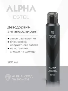 ESTEL PROFESSIONAL Дезодорант антиперспирант мужской для тела ALPHA 200 мл