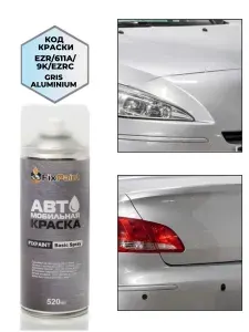 Краска PEUGEOT, код ZRMO, GRIS ALUMINIUM, автомобильная эмаль FixPaint Spray в аэрозольном баллончике 520 мл