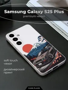 Чехол на Samsung S25 Plus Soft Touch с принтом "Car and Fuji"