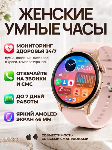 Женские умные часы,. Смарт часы женские для IOS и Android, золото
