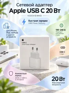 Блок питания type c/ Блок для зарядки IPhone и Android Зарядное устройство type c