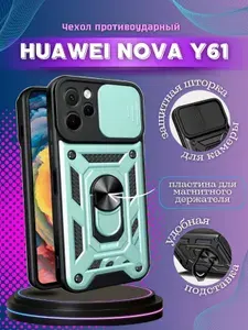 Чехол противоударный armors на Huawei Nova Y61 / Нова У61 с защитой камеры (Зеленый)