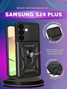 Чехол противоударный armors на Samsung S24 Plus / Самсунг S24 Плюс с защитой камеры (Черный)