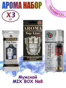 Aroma Top Line Ароматизатор для автомобиля - Invictus / Комбо Набор Х3 (Подвсеной, спрей, салфетки)