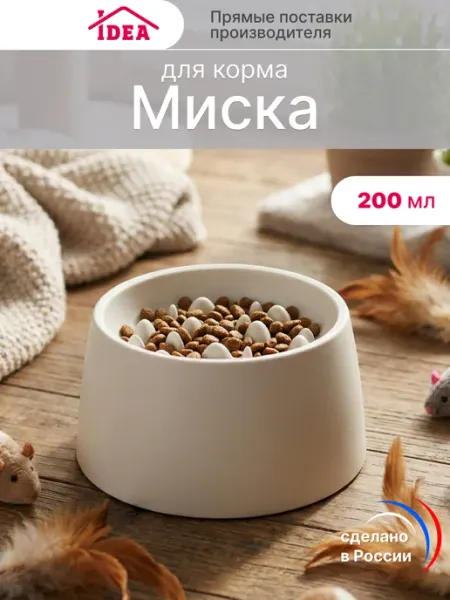 Idea Миска для медленного кормления для кошек