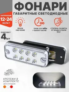 ААА Фара автомобильная, Задний фонарь, 4 шт., арт. BD-0001Б