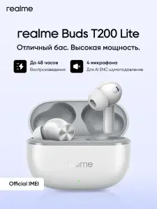 Realme Наушники беспроводные с микрофоном realme Buds T200 Lite, Bluetooth, серый
