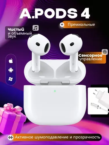 SmartX Наушники беспроводные с микрофоном, Bluetooth, USB Type-C, слоновая кость, белый
