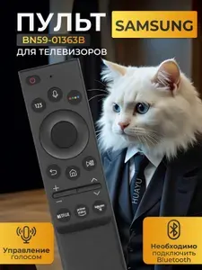 Голосовой пульт BN59-01363B для телевизоров Samsung, HBX027