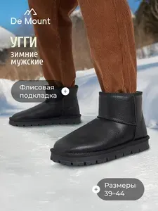 Угги De Mount Insulated boots