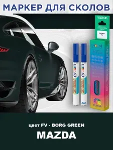 Маркер с краской и лаком от сколов COLOR1 для MAZDA, цвет FV - BORG GREEN
