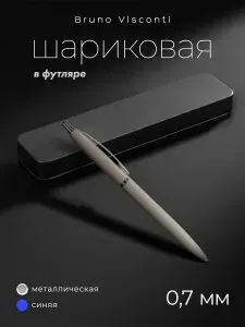 Ручка шариковая подарочная автоматическая Bruno Visconti "SAN REMO" в футляре, синяя, покрытие: Soft Touch, металлический, корпус серый