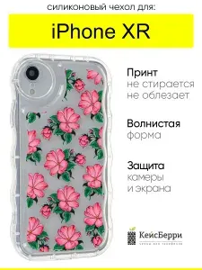 Чехол для iPhone XR, серия Wave bubble
