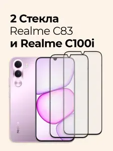 Защитное стекло на Realme C83 и C100i
