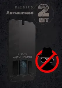 Стекло Антишпион 2 шт для realme C71