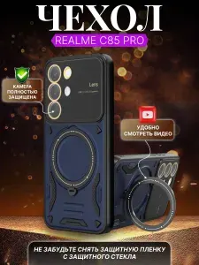 Чехол противоударный для Realme C85 Pro c кольцом-держателем и встроенной защитой линз камеры, темно-синий