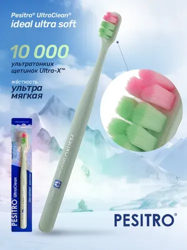 Pesitro Зубная щетка Ideal мягкая, для чистки чувствительных зубов и десен, отбеливающая, с ультрамягкими щетинками, цвет: белый
