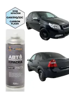 Краска RAVON NEXIA(R3), код GAR, CARBON FLASH, автомобильная эмаль FixPaint Spray в аэрозольном баллончике 520 мл