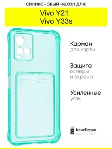 Чехол для Vivo Y33s / Y21, серия Card Case