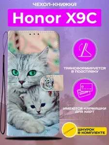Чехол книжка wallet case на Honor X9C / Хонор Х9С с рисунком (Кошка с котёнком)