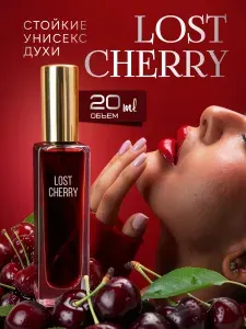 Духи масляные женские мужские Черри Cherry аромат вишни / спрей 20 мл