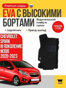 EVA коврик водительский в салон автомобиля Chevrolet Spark III поколение M3000, ева коврик автомобильный водительский с бортами, эва в машину