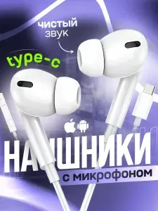 Наушники проводные Type-C / наушники для телефона с микрофоном CRONAX ET-2w