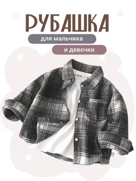 SEASON IDEAS Рубашка детская утепленная нарядная