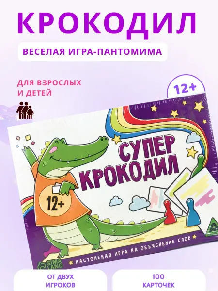 Ideatoys Крокодил игра настольная на объяснение слов