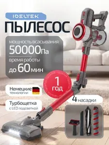 Пылесос вертикальный беспроводной IDELTEK мощный для дома