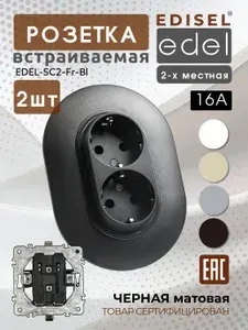 Розетка двойная пластиковая с рамкой, встраиваемая, с заземлением EDISEL Edel цвет Черный матовый