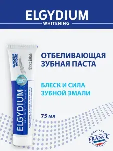 Зубная паста Elgydium отбеливающая, Эльгидиум, Франция, 75 мл.