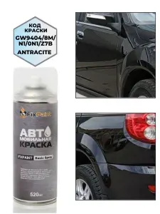 Краска GREAT WALL, код GW9404, АНТРАЦИТ, автомобильная эмаль FixPaint Spray в аэрозольном баллончике 520 мл