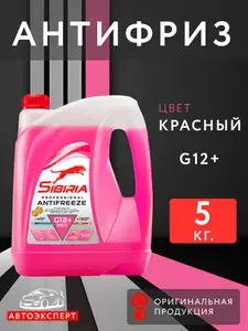 Антифриз SIBIRIA G12+ Красный 5кг.